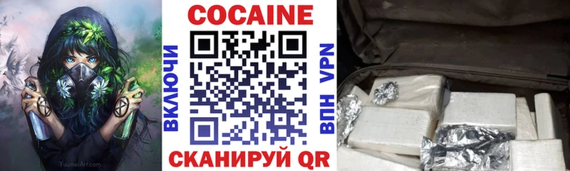 Cocaine 97% где можно купить наркотик Железногорск-Илимский