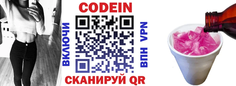 Кодеин напиток Lean (лин)  Железногорск-Илимский 