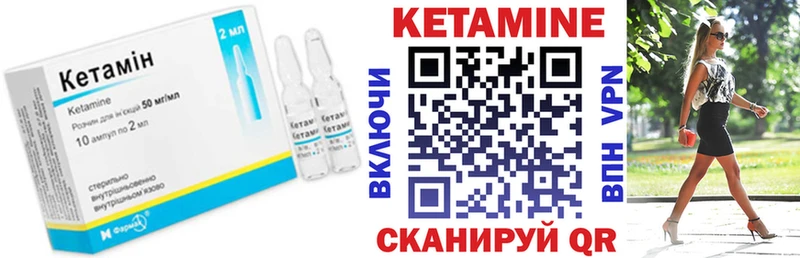 магазин    Железногорск-Илимский  Кетамин VHQ 